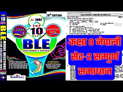 Class 8 || Nepali || BLE 2082 || SET-2 || Readmore Publication || Gen-Z explain
