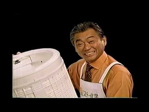 【懐かしいCM】みのもんた ウルトラパワーズ洗濯槽クリーナー エステー化学 1999年 Retro Japanese Commercials