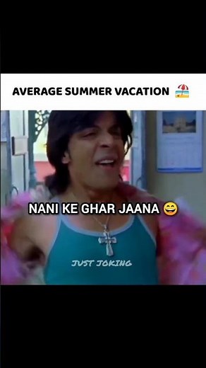 Average summer vacation 🏖 😁 || #relatable #vacation #memes #shorts