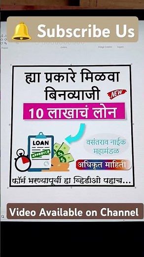VJNT Loan Scheme Explained | Easy Guide