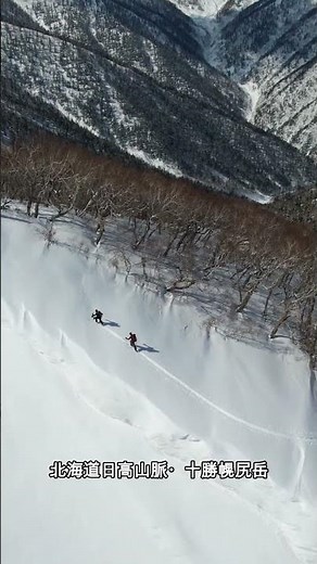北海道日高山脈・十勝幌尻岳（JAPAN） #ドローン