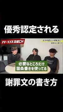 優秀認定される謝罪文の書き方。続きは本編で