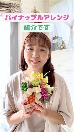 パイナップルアレンジ#shorts #ハワイ #造花 #花 #ハワイ