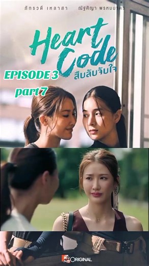Heart Code Episode 3 Part 7: Emotional Moments Unfold