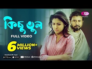 Kichu Bhul | কিছু ভুল | Avraal Sahir | Muna | Afran Nisho & Mehazabien Chowdhury | Rtv Music Special