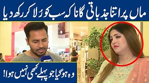 1.7M views · 10K reactions | بس اس کے بعد کچھ نہیں، آج جو دیکھ لیا...