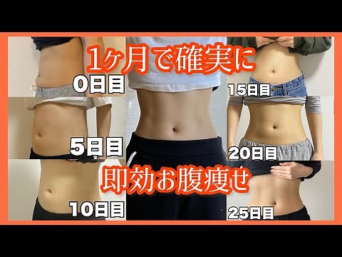 【初心者さん3分】腰を痛めにくい最強のお腹痩せ！