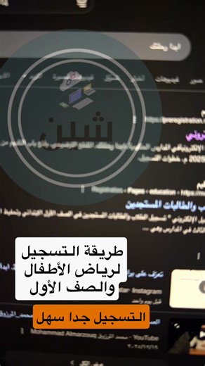 ‏#اكسبلورexplore #الشعب_الصيني_ماله_حل😂😂 #رياض_اطفال #الصف_الأول