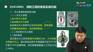 消防——消防工程安装技术