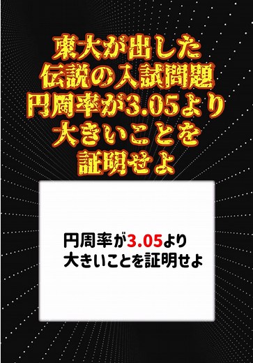 #数学 #ゆっくり解説