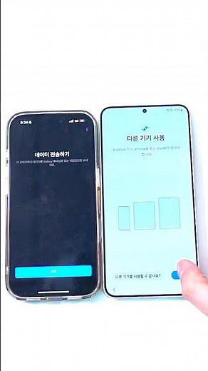 1분만에 아이폰에서 갤럭시로 데이터 옮기기 #스마트스위치 #ios #갤럭시 #아이폰