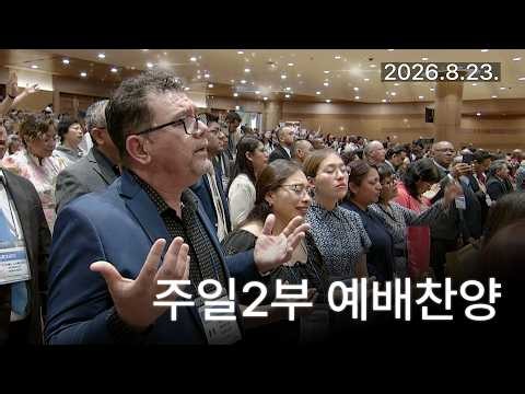 [Worship Praise] [Sunday Service Praise] Jesus Saved Us From Sin, For Me Who Fell Into Great Sin ...