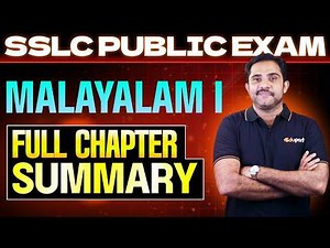SSLC Malayalam I | Full Chapter Summary |Eduport