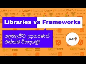 Differences between Libraries and Frameworks with Examples - Sinhala