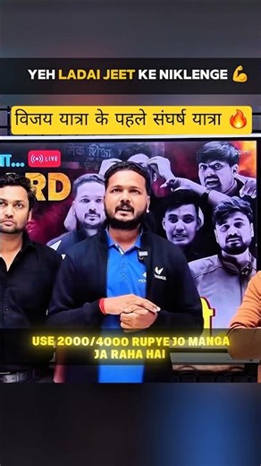 विजय यात्रा के पहले निकल पड़ी हैं संघर्ष यात्रा 🔥 #upboardexam2026 #practicalexam #upboard #vidyakul