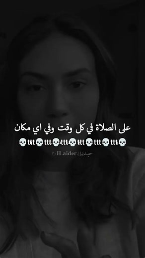 صلي ثم صلي ثم اصلي🔥. #حزن #وجع #فراق #قهر #كسره #خنقه #دموع #حزين #Shorts