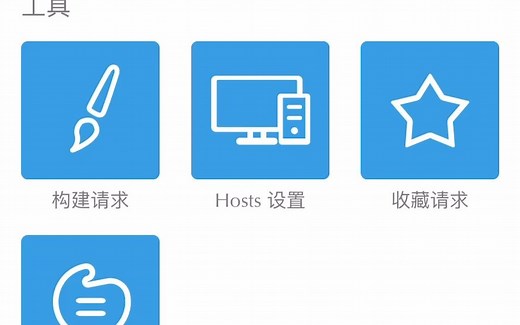 苹果stream抓包小程序