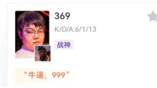 英雄联盟S14瑞士轮TES2比0DK，TES晋级8强，虎扑评分