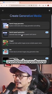 สอนใช้ AI พากย์เสียงไทย ใช้งานฟรี แบบจับมือทำ มันจะง่ายเกินไปแล้ว!! 🍌ใน Google AI Studio #GoogleGemini #พากย์เสียง #Chatgpt #gocreate | GoCreate