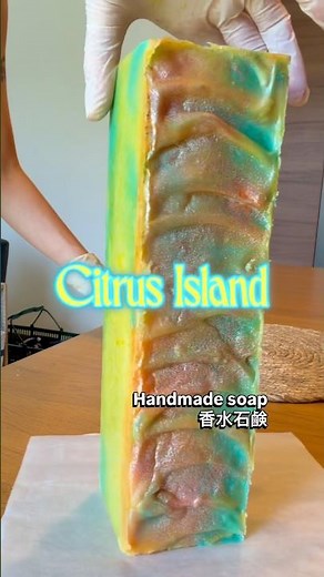 Summer Handmade Soap 「Citrus Island」 #手作り石鹸 #コールドプロセス石鹸