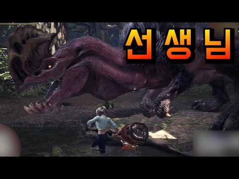 안쟈나프 선생님을 뵙습니다 【몬스터헌터 월드 : 아이스본】