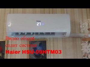 Video review: Haier HSU-09HTM03/R2 split-system AC
