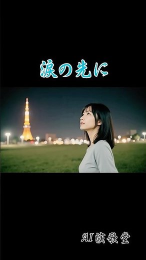 【切ない夜に】涙の演歌メドレー30分｜懐かしさが滲む名曲集 / For a Tender Night — Tearful Enka Medley (30 Minutes) #ai演歌 #演歌