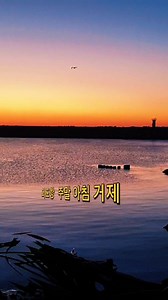 2026.1.17(주말아침) 경상남도 거제시 장목면 외포항 ‐---------------------------------- 새벽을 여는 사람들을 만나러 갔다. 고향 거제도 생활 8년째..😄단골집😄 장승포항에서 외포항으로 간 이유@@ 🎵🎶🎵🎶🎵🎶 겨울철 생각나는 제철 음식 물메기탕 한그릇 📸👍👍👍 현지에서 먹는 신선함은 이루 말할수 없는 행복♡♡ 상호: 외포9번횟집 영업시간: 9시30분 ~저녁 8시 ○○라스트 오더 저녁7시○○ 브레이크타임 없음(연중무휴) 예약및 문의: 0507-1360-6294 12월~2월 겨울철 또 다른 특미 제철 생대구탕 대구회 대구전 대구찜 코스요리 1주일에 한번은 먹었더니 왠지 물매기탕이 땡겨서 다녀옴 주말 아침☺️☺️🚢🚢 #거제도 #거제도외포항 #제철거제도음식 #거제도여행 #주말아침 #외포9번횟집 #주말아침 #거제도여행 | 이해영