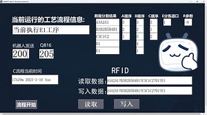 机器人系统集成-RFID字符处理及程序执行教程（随机工序执行）