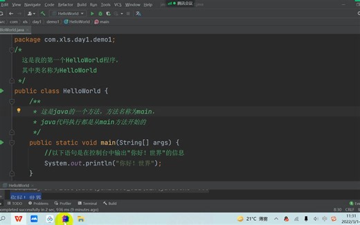 10.java中关键字讲解