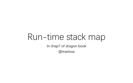 编译原理期末复习：习题讲解 run-time stack map 运行时栈状态