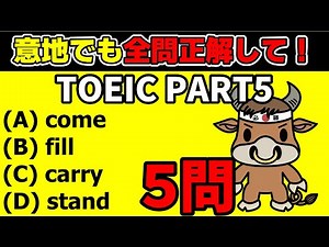 [TOEIC] PART 5 Preparation Beginner Level Questions and Explanations [Vocabulary Questions]