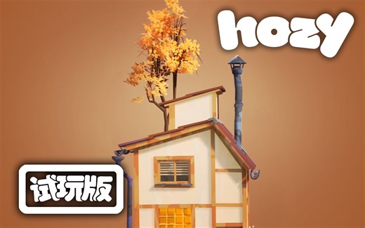 修复逝去的美好! 休闲家装新游【焕家物语（Hozy）】中文试玩版攻略解说【附无解说版本】