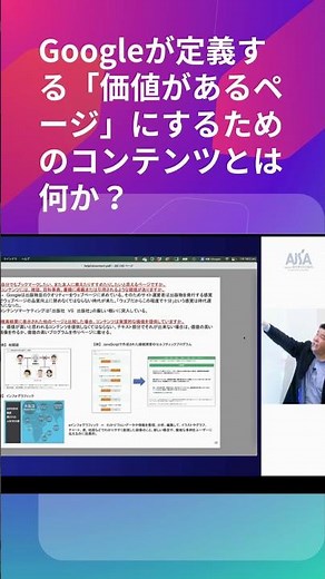 Googleが定義する「価値があるページ」にするためのコンテンツとは何か？
