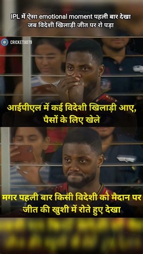 Everyone thought about money...🤔 but I played IPL with all my heart 💔🏏#cricket #shorts #ipl2026 #...