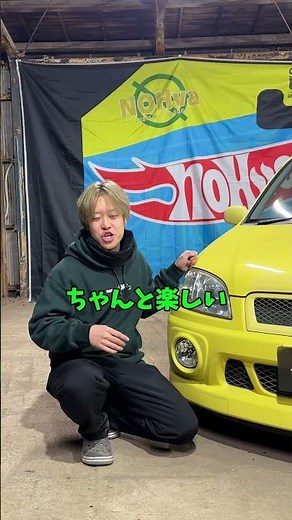 ブリリアントイエローのスイフト、正直どう？#スイフト#MT車#スポーツカー#中古車#garageNOHva