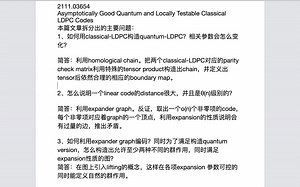 每周论文(1)2111.03654Asymptotically Good Quantum and Locally Testable Classical LDPC