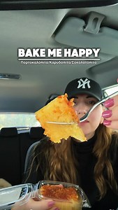 @bakemehappybystavri θα βρεις απίθανες σπιτικές πορτοκαλόπιτες, καρυδόπιτες και σοκολατόπιτες που μοσχοβολούν και σε κερδίζουν από την πρώτη μπουκιά 🤍 Για παραγγελίες: ☎️ 97674614 #world_food360 #world_food360limassol #foodhlog #limassol | World_food360