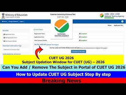 CUET UG 2026 Subject Updation Window Out | How To Update | Step by Step | Can You Add/ Remove Sub ?