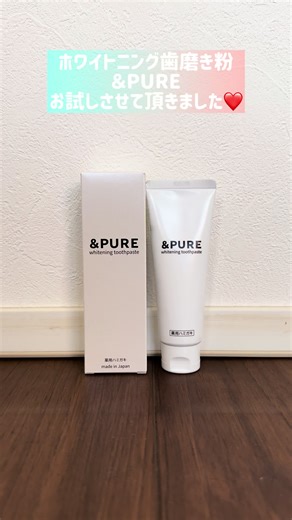 @tradjapan_fuk さんの ホワイトニング歯磨き粉 ＆PURE お試しさせて頂きました❤️ 福岡を代表する企業100選選出のトラッドジャパンからの新ブランド🎉 「＆PURE」ホワイトニング歯磨き粉です🦷 4つの有効成分で8つの効能効果をもつ歯科医師おすすめの歯磨き粉👨‍⚕️ 美白効果×歯周病予防×口臭防止×虫歯予防😉 柔らかいペーストで優しくしっかりと磨けます☝️ 香味はミントで洗いあがりもさっぱり🌿 ショップの商品レビューがめちゃくちゃ良い😳✨ 控えめな泡立ちなので丁寧に磨けます😌 ゆっくり歯磨きする方には特にオススメ🪥 香りも控えめなので寝る直前に磨いても寝付きに影響しません🌙 ホワイトニング効果も楽しみ〜🤍 Yahooショッピングでのレビュー投稿でマスクのサンプル貰えるよ😷 「& PURE ホワイトニング歯磨き粉」で検索🔍 PR @tradjapan_fuk #tradjapan #歯磨き粉 #ホワイトニング #白い歯