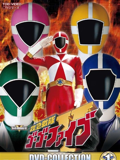 KYUUKYUU SENTAI GOGOFIVE opening