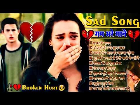 #2026 बेहद दर्द भरी ग़ज़ले | Dard Bhari Ghazal || गम भरे गाने | Hindi Sad Ghazal | #gajal#song #gane