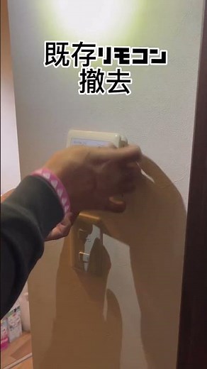 【電気工事】換気扇 浴室暖房乾燥機 交換風景！