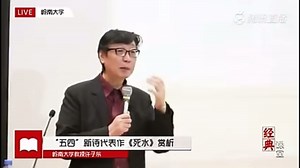 （下）许子东：五四时期新诗发展的几个阶段