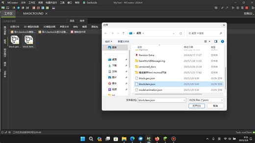 [Mcr]小教程，如何利用GeckoLib制作动画物品