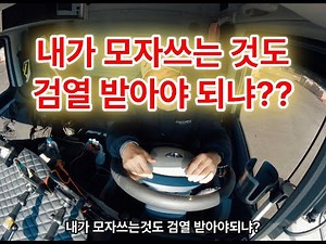 Maxenta is a newbie trucker, do I have to be censored for something like this?