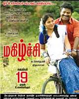 Magizhchi 2010 | Magizhchi Tamil Movie: Release Date, Cast, Story, Ott, Review, Trailer, Photos, Videos, Box Office Collection – Filmibeat