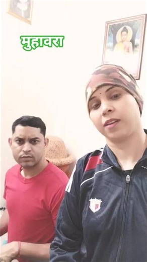 हर मर्द की एक ही आवाज.. 🤪 #HumDoHamaraShow #Shortsfeed #shorts