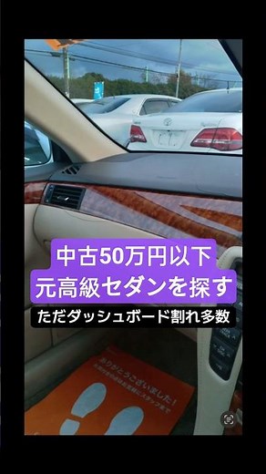 中古50万円以下で買える元高級セダン②ゼロクラウンロイヤルサルーン（18系クラウン12代目）【プログレを買う前に購入検討したクルマ】#nc250#小さな高級車#toyotaprogres#ゼロクラウン