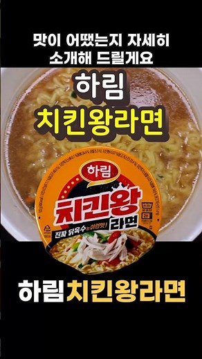 Harim Chicken King Ramen [Mastering Ramen Episode 2295] - Harim Chicken Broth Ramen with a Savory...